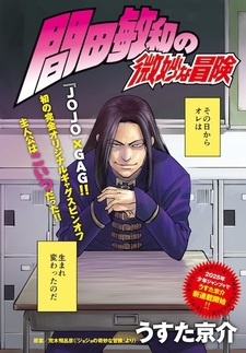 Hazamada Toshikazu no Bimyou na Bouken