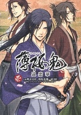 Hakuouki Junrenka