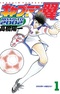 Captain Tsubasa: Road to 2002