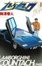 Countach