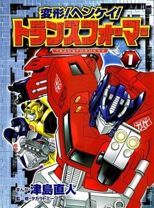 Henkei! Henkei! Transformers