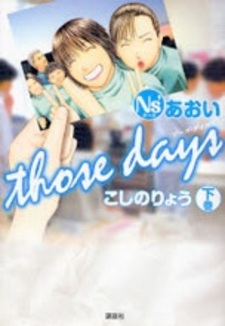 Ns' Aoi - Those Days