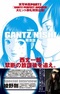 Gantz/Nishi