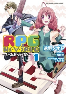 RPG W(・∀・)RLD - Roleplay World