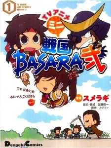 TV Anime: Sengoku Basara Ni