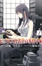 Biblia Koshodou no Jiken Techou