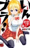 In Bura!: Bishoujo Kyuuketsuki no Hazukashii Himitsu