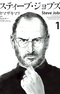 Steve Jobs