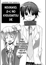 Houkago, 2-C no Kyoushitsu de.