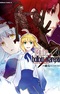 Fate/hollow ataraxia