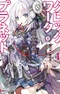 Clockwork Planet