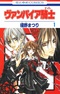 Vampire Knight