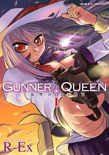 Gunner Queen: Fukushuu no Joou Heika