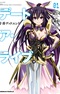 Date A Live: Tooka Dead End