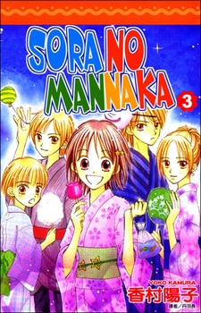 Sora no Mannaka ~Весенний шторм~