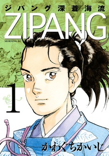 Zipang: Shinsou Kairyuu