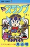 Dr. Slump