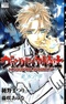 Vampire Knight: Ice Blue no Tsumi