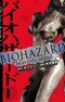 Biohazard: Heavenly Island