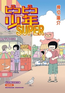 Pico-Pico Shounen Super