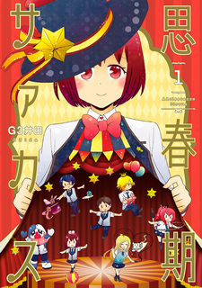 Shishunki Circus