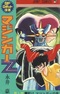 Mazinger Z