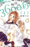 Ashita no 3600-byou