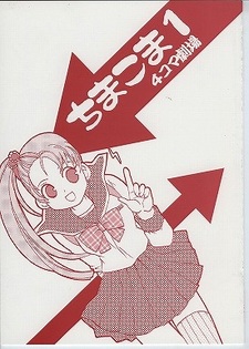 Chimakoma: 4-koma Gekijou