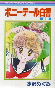 Ponytail Hakusho