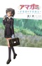 Amagami: Sunao no Sonoato