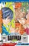 Bakuman. Bangai-hen