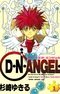 D.N.Angel