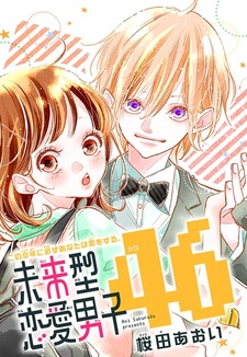 Miraigata Renai Danshi 46