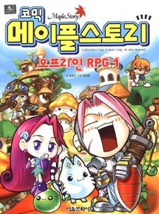 Comic MapleStory: Offline RPG