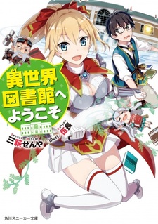 Isekai Toshokan e Youkoso