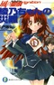 Kaze no Stigma: Ignition